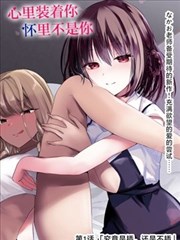 魔道祖师番外漫画 竹签与糖画 封面